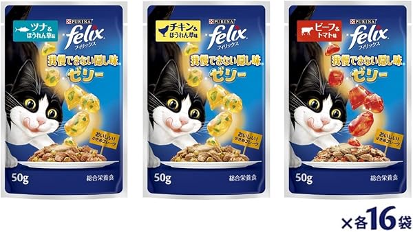 フィリックス パウチ キャットフード 我慢できない隠し味ゼリー お魚お肉バラエティ(ツナ・チキン・ビーフ) 50gx48袋入り(12袋x4箱)【Amazon.co.jp限定】 - 3