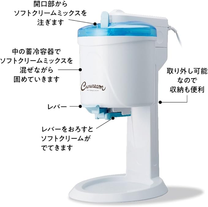 超特価SALE開催 W63 ドウシシャ 電動ソフトクリームメーカー DSC-18BL