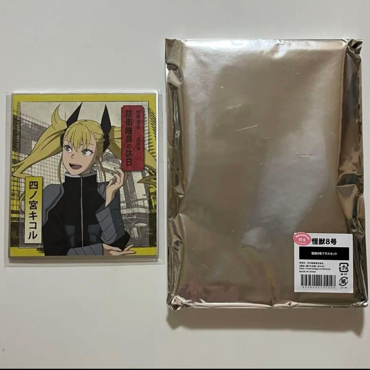 Amazon.co.jp 怪獣8号 四ノ宮キコル 極楽湯 立川 コラボ マフラータオル 色紙 特典 文房具・オフィス用品