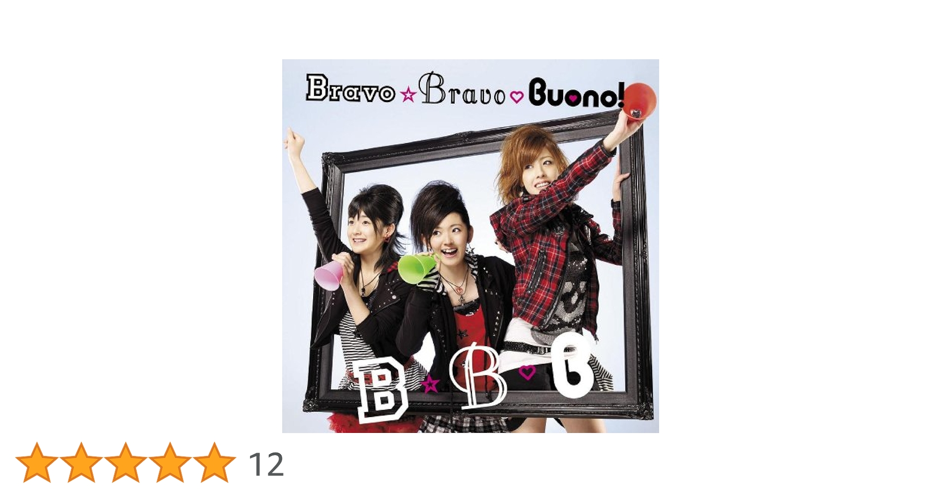 Buono! 初回限定盤　CD シングル　セット Amazon.co.jp: 初恋サイダー/DEEP MIND(初回生産限定盤) - Buono