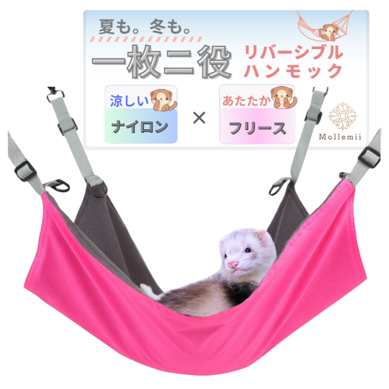 フェレットハンモック潜れないタイプ小動物ハンモックにゃんモック