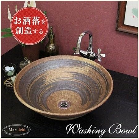 Amazon 信楽焼 2カラーから選べる 洗面ボール 鉄刷毛目 茶色 手洗い鉢 中型 Tr 3092 洗面鉢 洗面器 洗面シンク 洗面ボウル 洗面台 手洗い 手洗い器 陶器洗面 陶器 焼き物 しがらき焼 おしゃれ オシャレ 和風 洋風 洗面ボール 洗面器