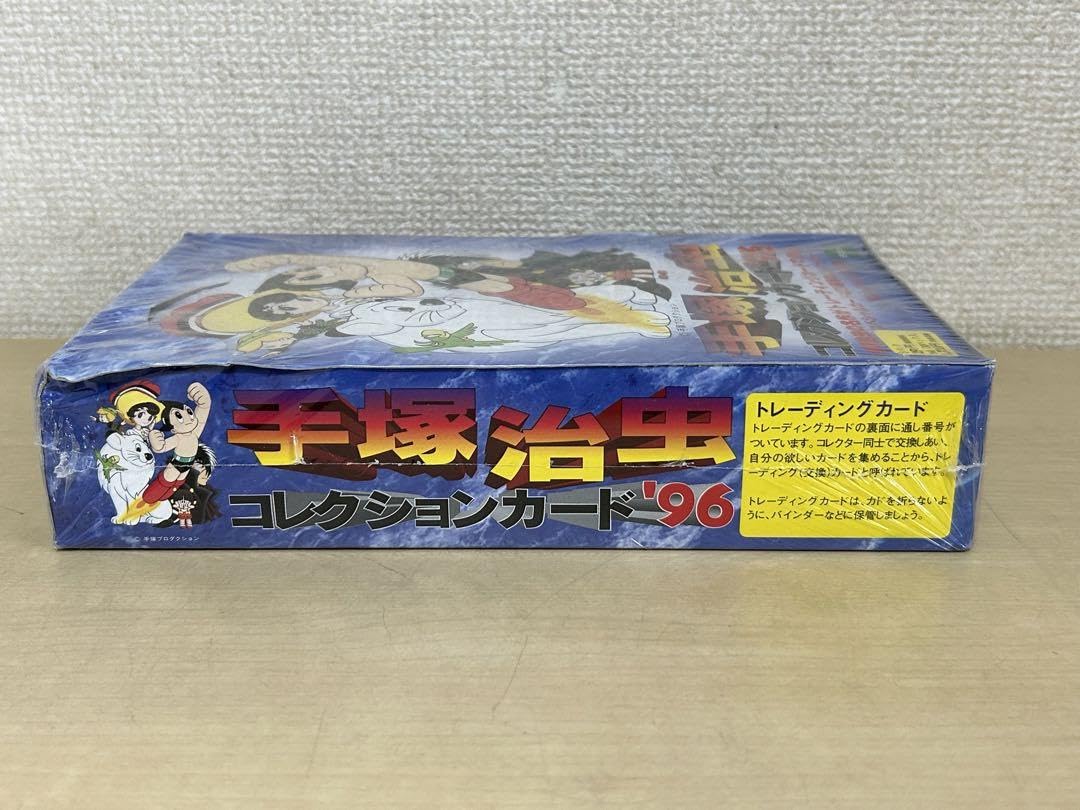 Amazon.co.jp: 手塚治虫 コレクションカード'96 トレカ 10枚入り×30