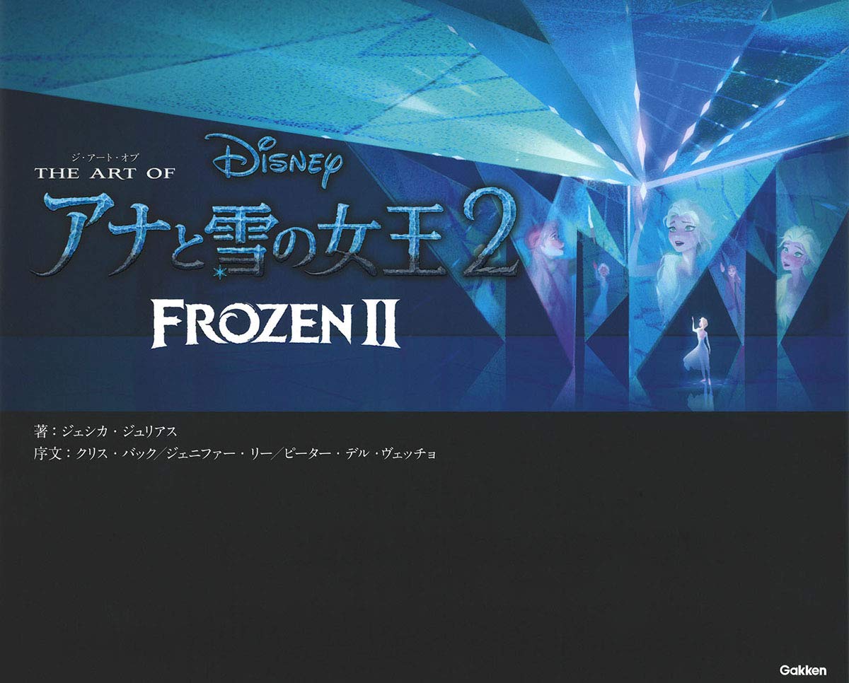 ジ アート オブ アナと雪の女王2 ジュリアス ジェシカ 本 通販 Amazon