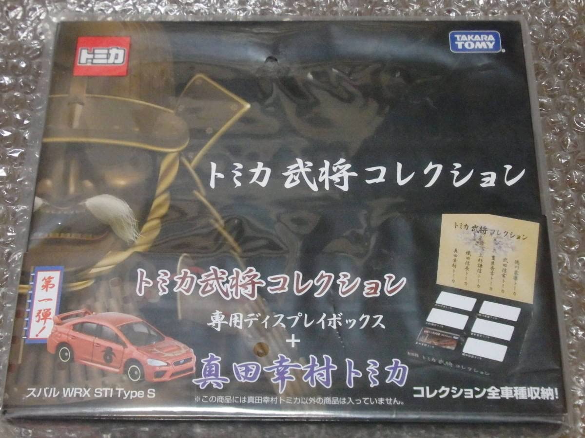 トミカ 武将コレクション　全6種 Amazon.co.jp: トミカ 武将コレクション 全6種セット : おもちゃ