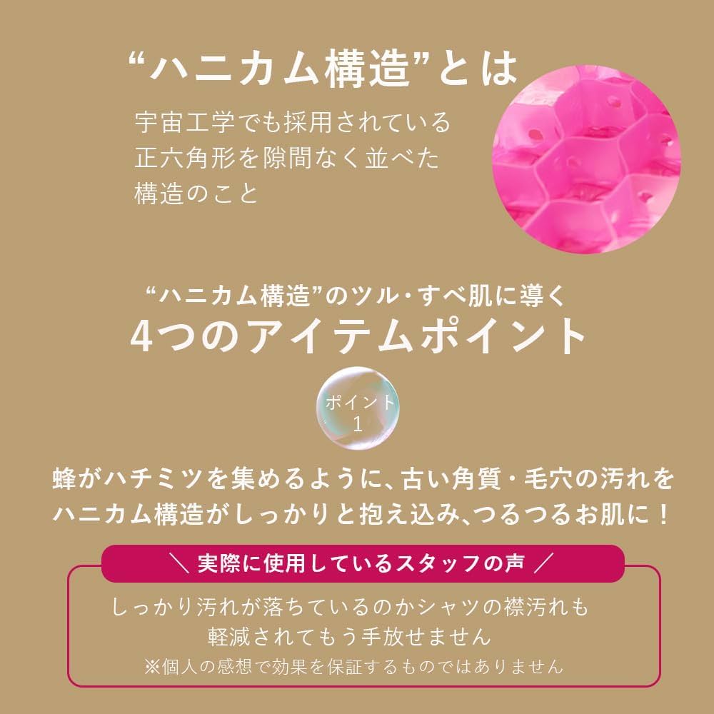 Amazon.co.jp: スパトリートメント スティミュライト ハニカム