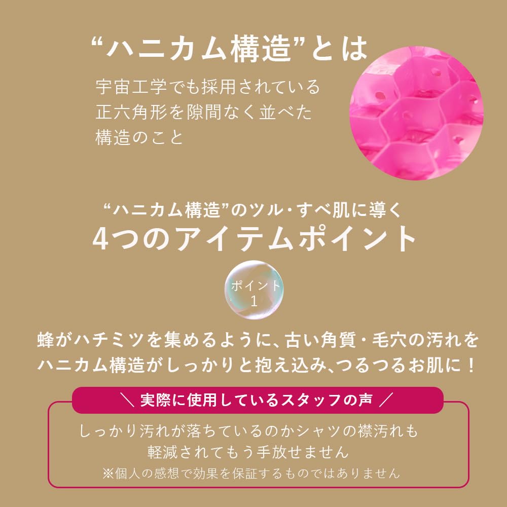 Amazon | スパトリートメント スティミュライト ハニカム ボディエクス