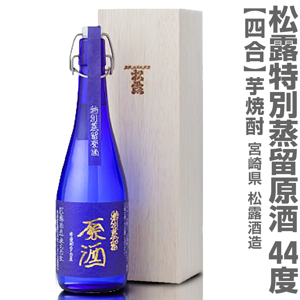 Amazon.co.jp: 松露酒造 特別蒸留芋焼酎 45度 720ml 桐箱入 華タレ