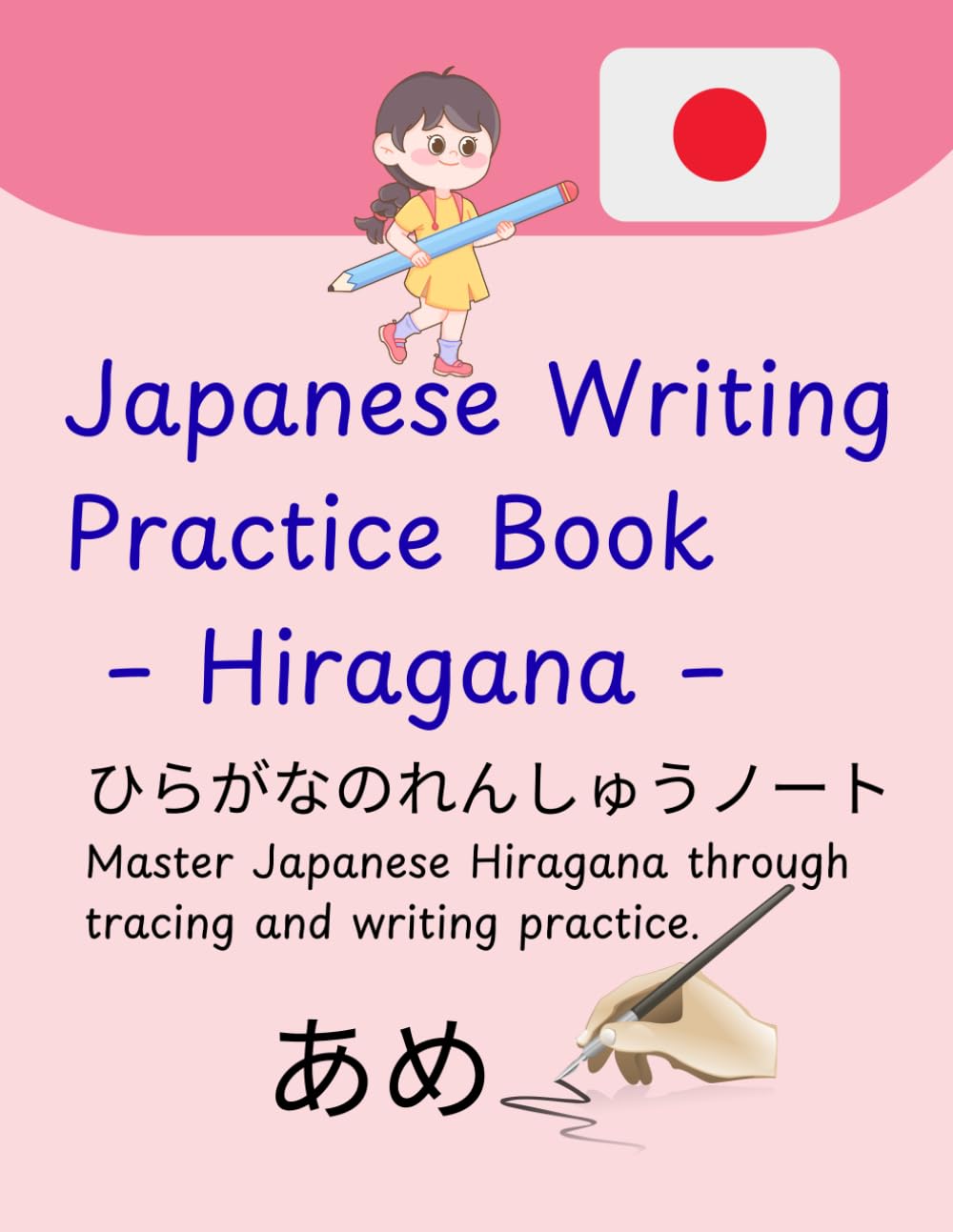 Japanese Writing Practice Book – Hiragana –: Master Japanese Hiragana through tracing and writing practice.