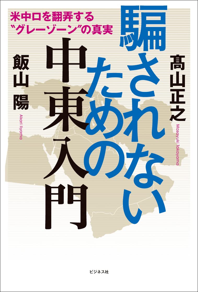 【中古本】わたしのイスラム記 : アフマディーヤ雑考 : 他 中古本】わたしのイスラム記 : アフマディーヤ雑考 : 他