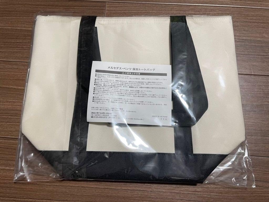 Amazon.co.jp: メルセデスベンツ ノベルティ 保冷機能ロゴ入り