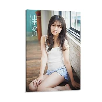 Amazon.co.jp: NMB48山本彩加写真かわいいポスター清純 (3