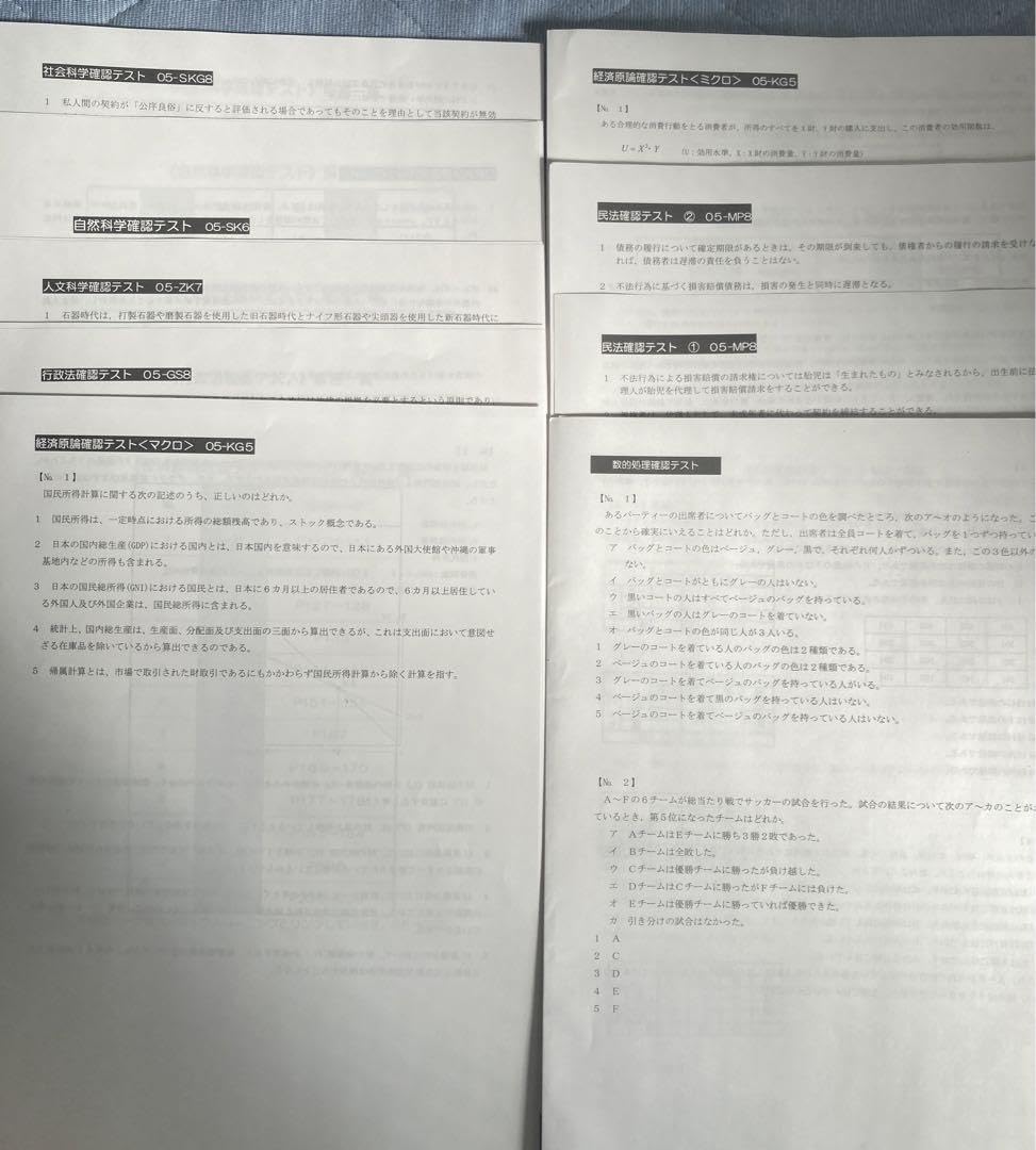 Amazon.co.jp: 公務員試験 模擬試験 テスト 回答解説
