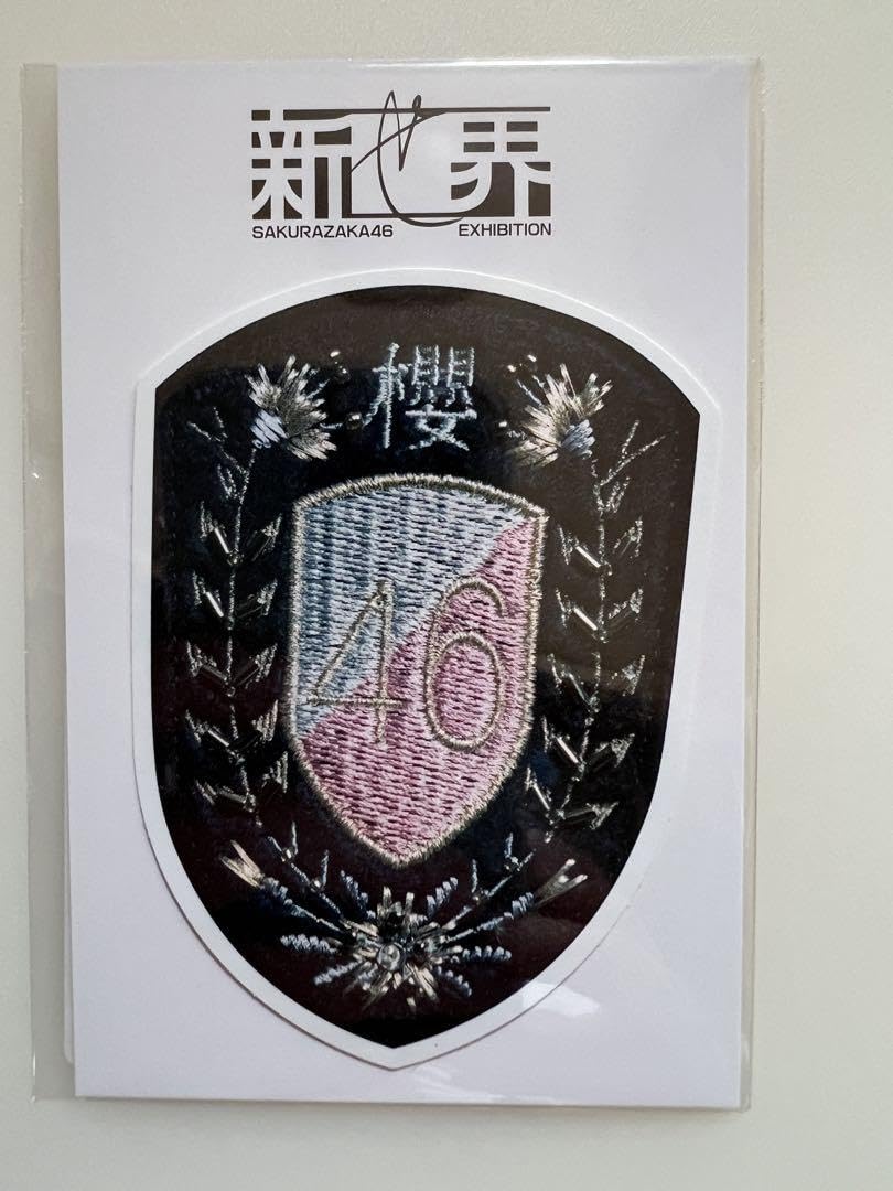 Amazon.co.jp: 櫻坂46 新せ界 衣装エンブレム ステッカー 流れ弾