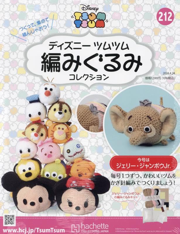 Disney - ツムツムあみぐるみ希望のキャラ選んで下さい☆ maxresdefault.jpg?sqp=-