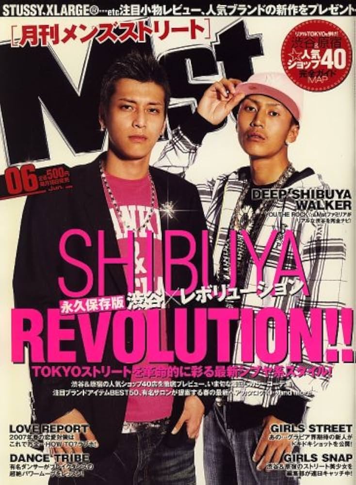 MEN'S Street (メンズストリート) 2007年 06月号 [雑誌] |本