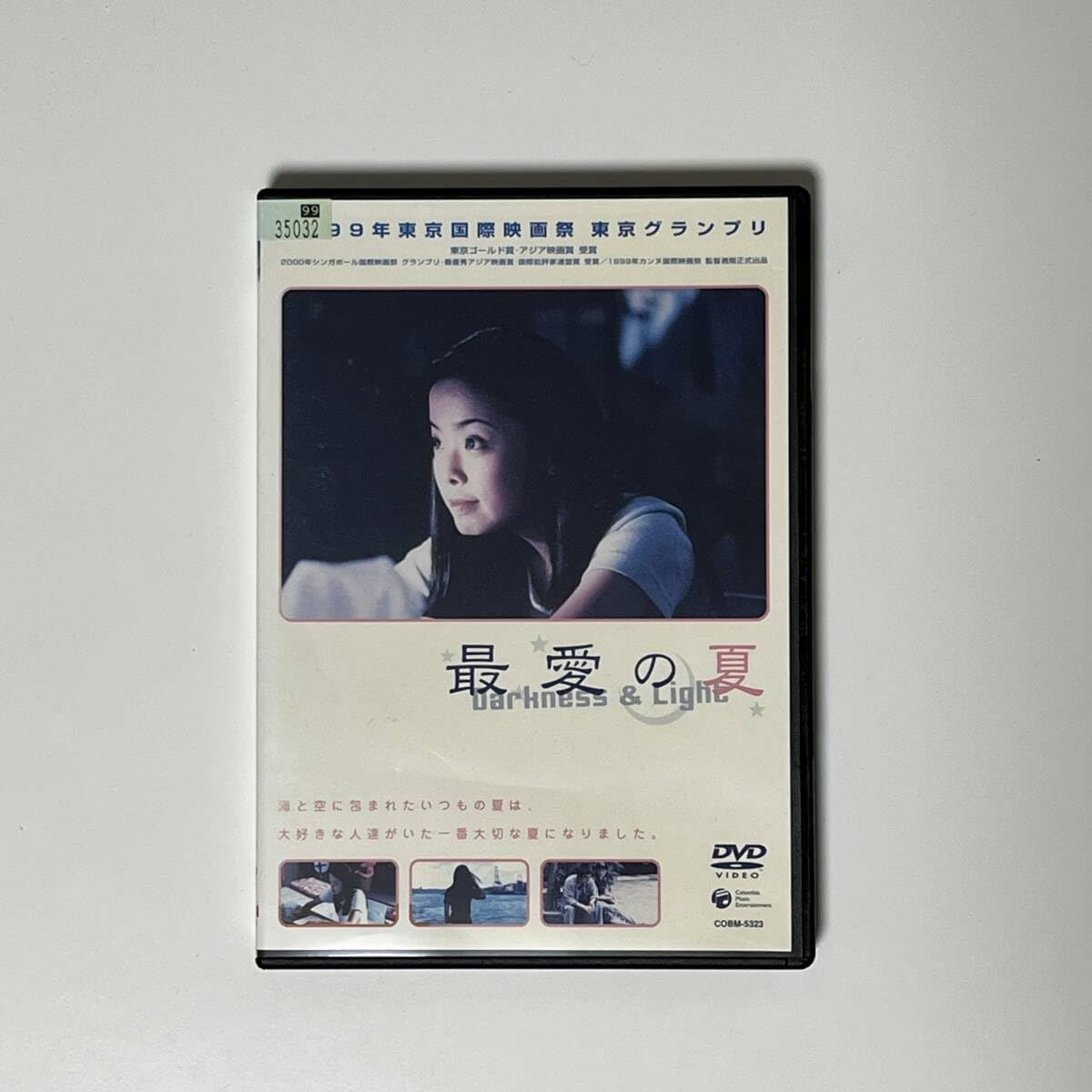 最愛の夏 [DVD] リー・カンイ (出演), ファン・チィウェイ (出演), チャン・ツォーチ (監督, 脚本) 最愛の夏 - 映画情報・レビュー・評価・あらすじ | Filmarks映画