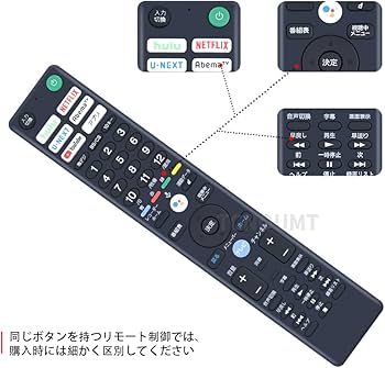 Amazon | WDZP 交換用リモコン RMF-TX400J for ソニー sony ブラビア