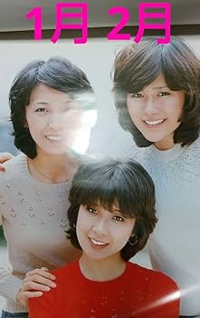 Amazon | 1978年 キャンディーズ カレンダー 壁掛け