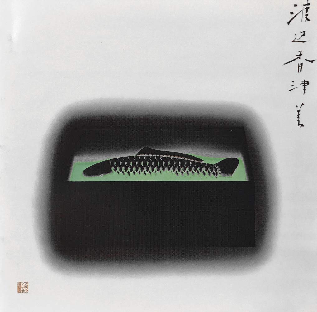 渡辺香津美　Mermaid Boulevard Amazon.co.jp: Mermaid Boulevard: ミュージック
