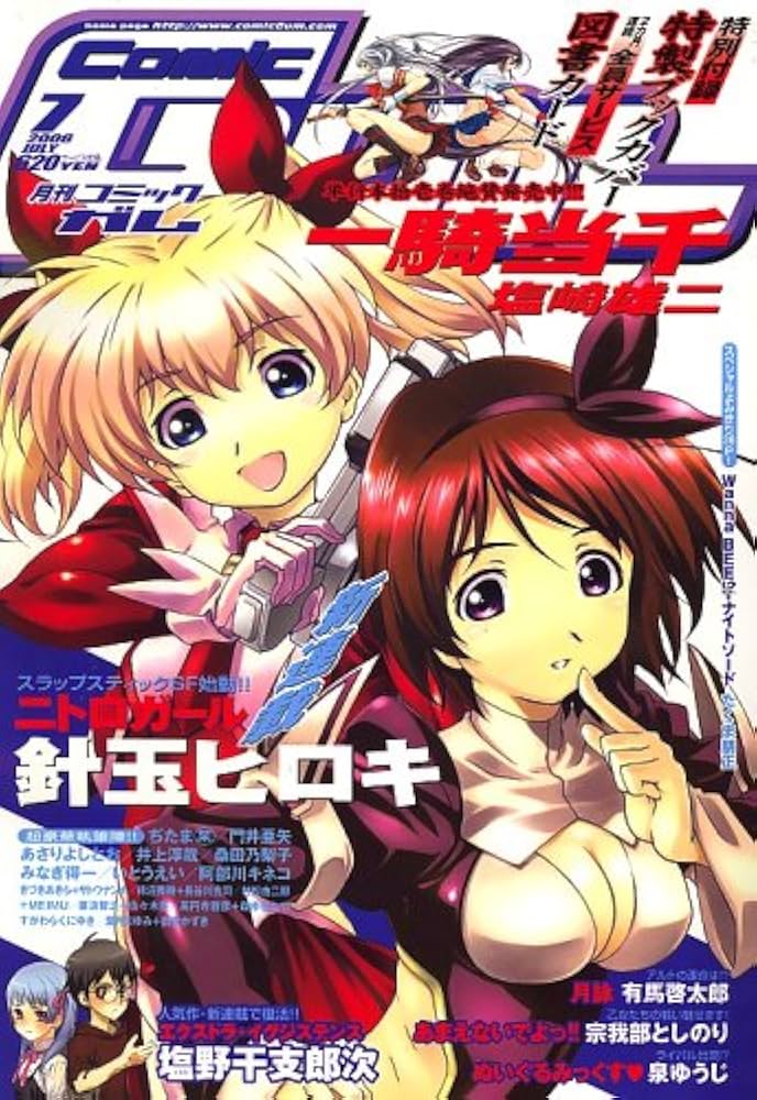 アマルガムコミックス アマルガムコミックス