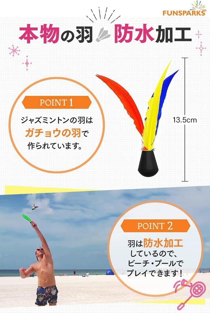 ジャズミントン 羽 羽根 赤い羽(低速の羽) 黄色の羽(高速の羽) シャトル Amazon.co.jp: ジャズミントン 交換用 羽 羽根 赤い羽 低速の羽
