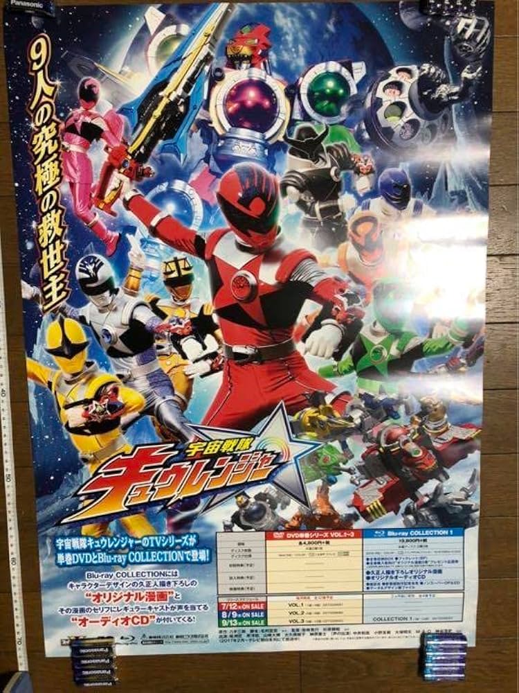 Amazon.co.jp: 宇宙戦隊 キュウレンジャー ポスター 店頭 告知
