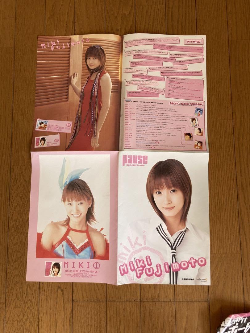 Amazon.co.jp: 藤本美貴 ポスター うちわ : おもちゃ