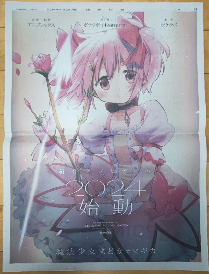 Amazon.co.jp: 422 魔法少女まどかマギカ : Office Products