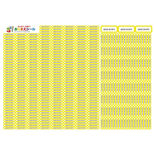 名前シール お名前シール 耐水 3種類 482枚 防水 お名前シール ノンアイロン 貼るだけ おなまえシール 算数セット 小さいサイズ 漢字 タグ ネームシール 保育園 幼稚園 小学校 入学セット (イエロー)