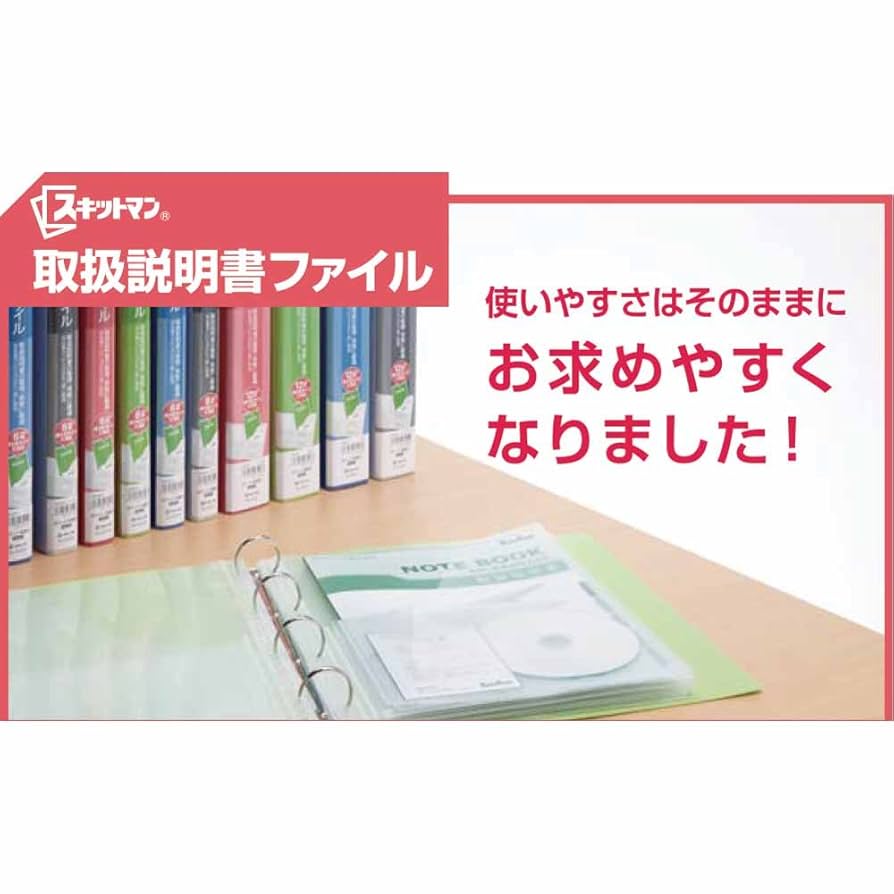 Amazon.co.jp: キングジム 取扱説明書 ファイル スキットマン 差