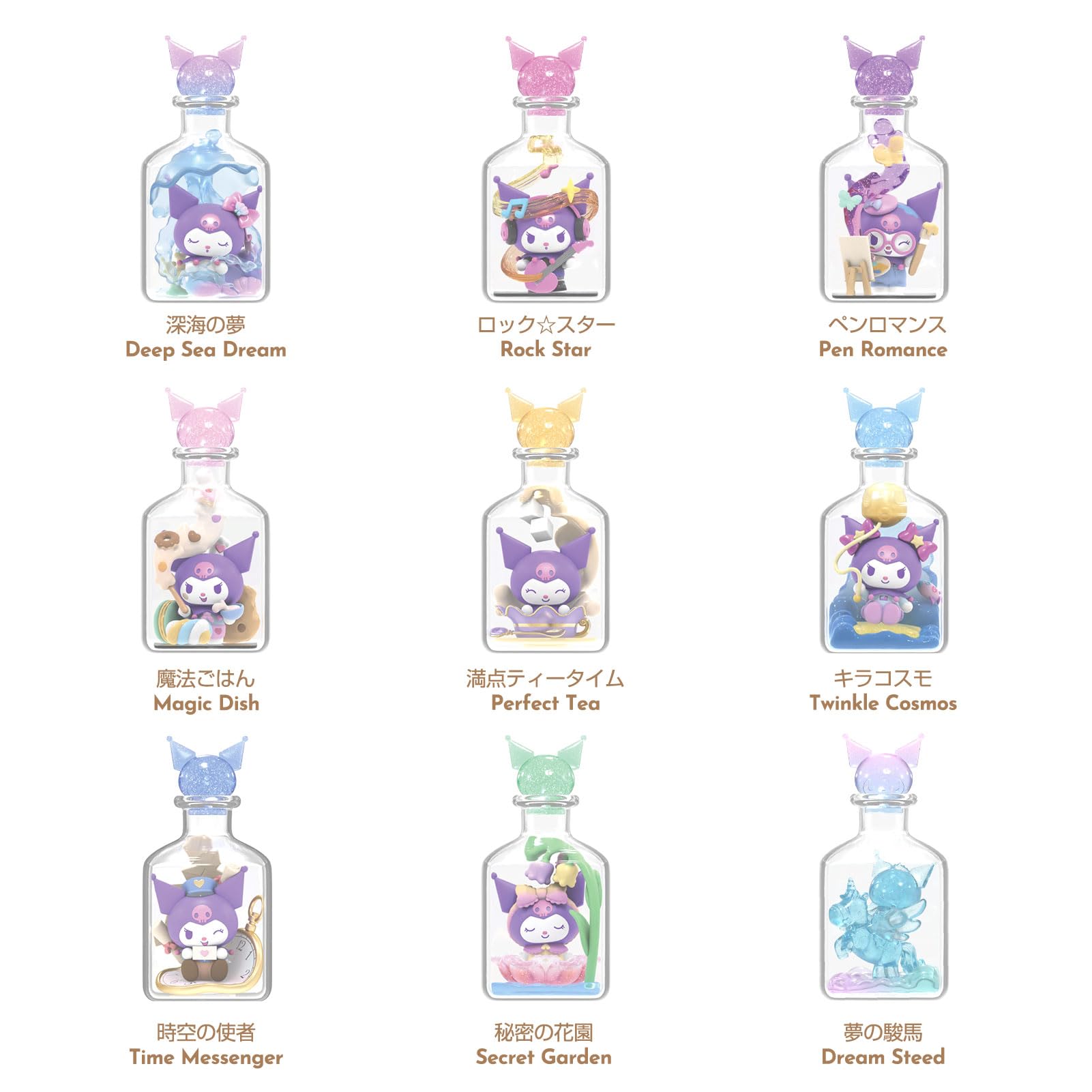 Amazon | TOP TOY サンリオ(SANRIO)クロミ・デイドリーマー シリーズ
