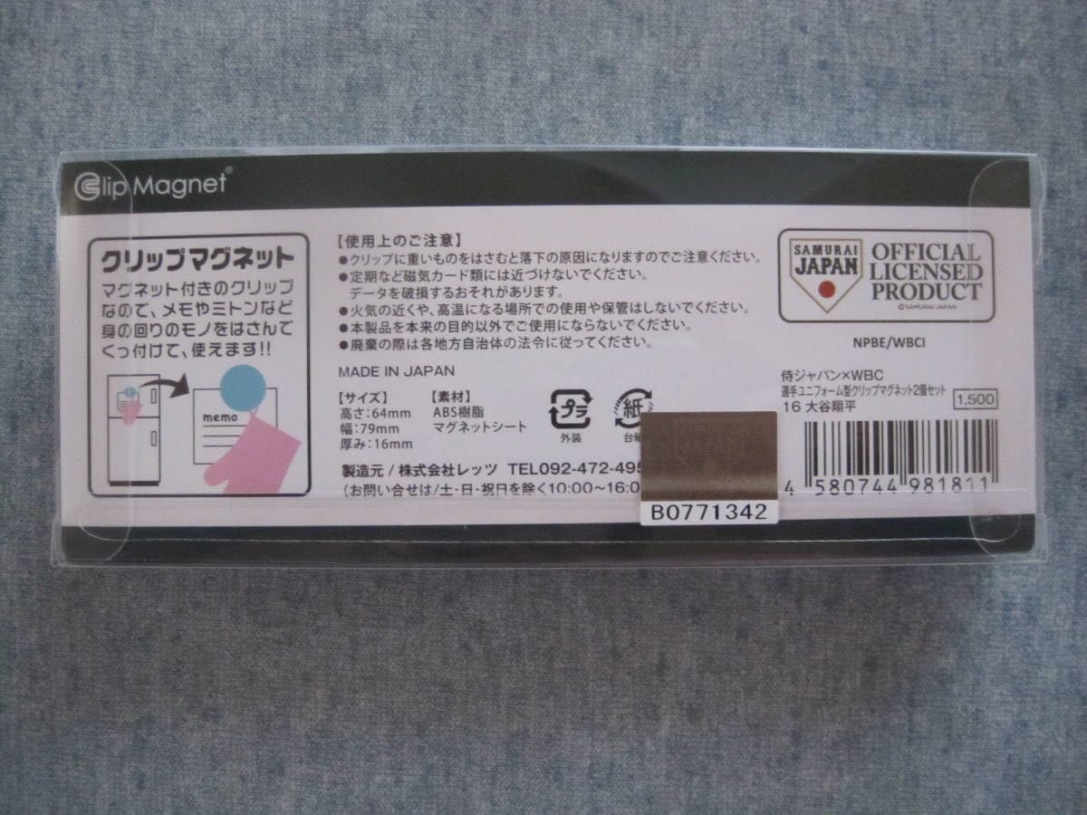 WBC 侍ジャパン 大谷翔平 クリップマグネット ピンバッチ 新品
