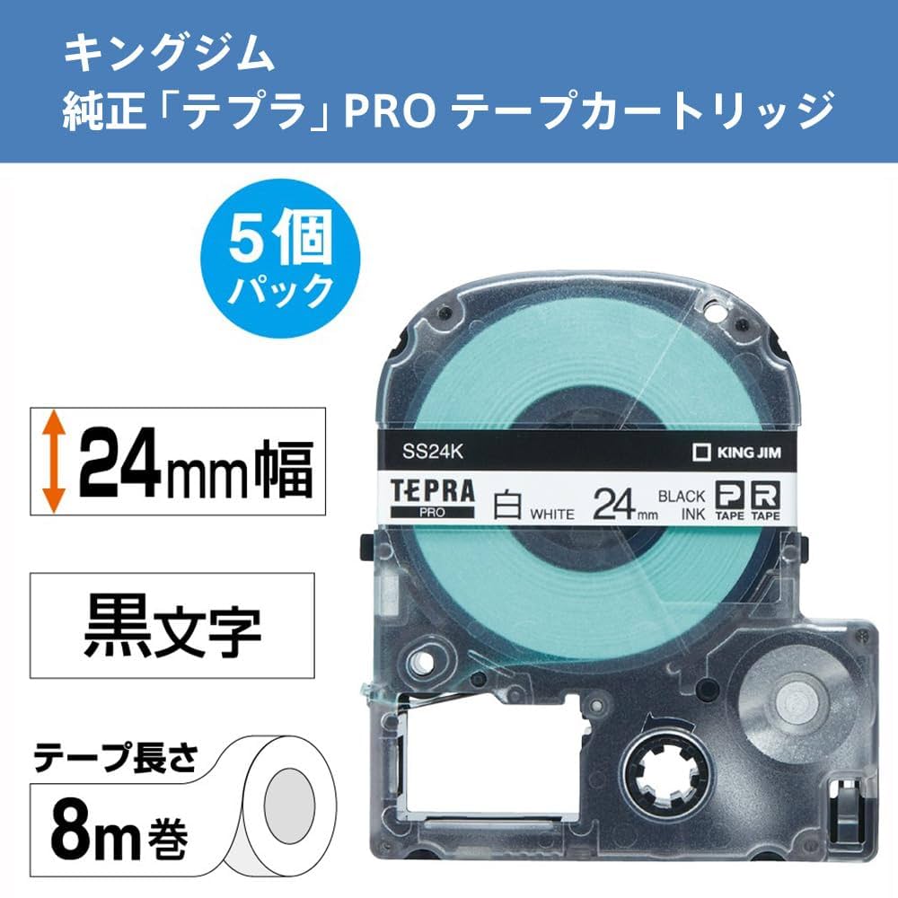 値下げ KING JIM SR5500P 純正SS24K ５個付き テプラ TEPRA PRO【純正】テープ スタンダード 幅24mm 白ラベル