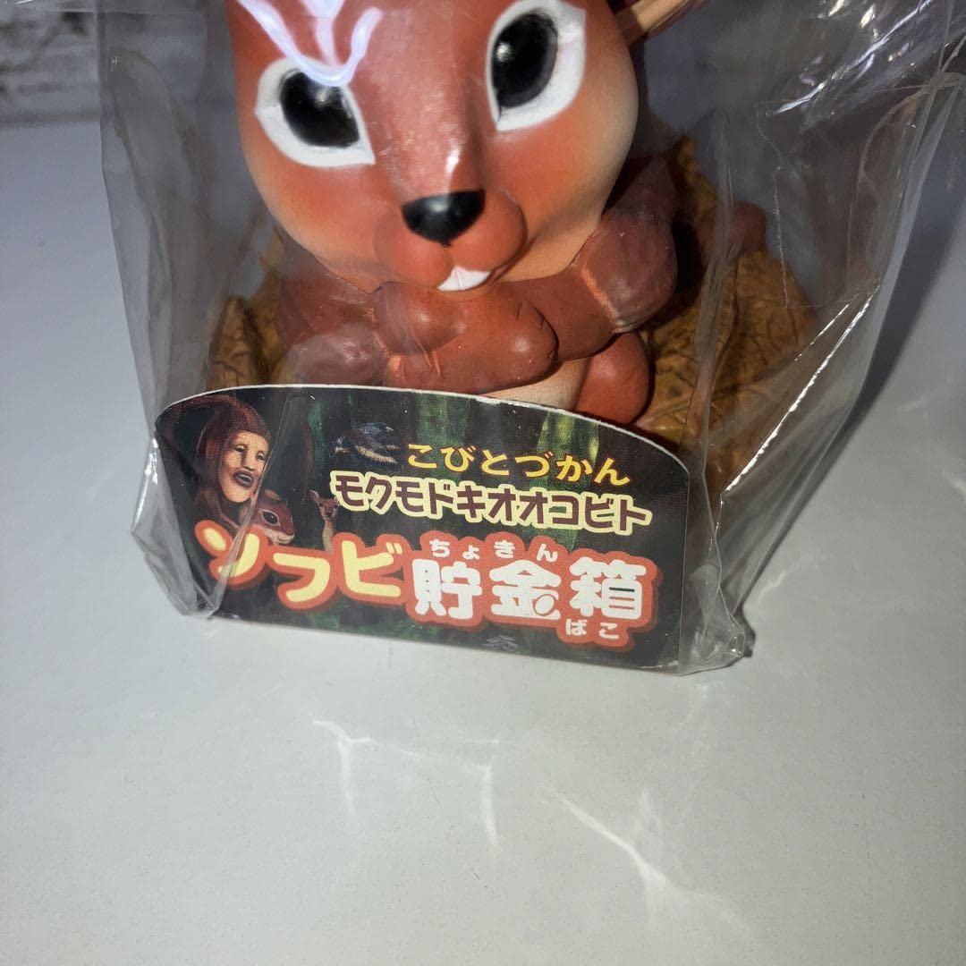 こびと図鑑貯金箱 Amazon | こびとづかん ソフビ貯金箱 カクレモモジリ | 貯金箱 | おもちゃ