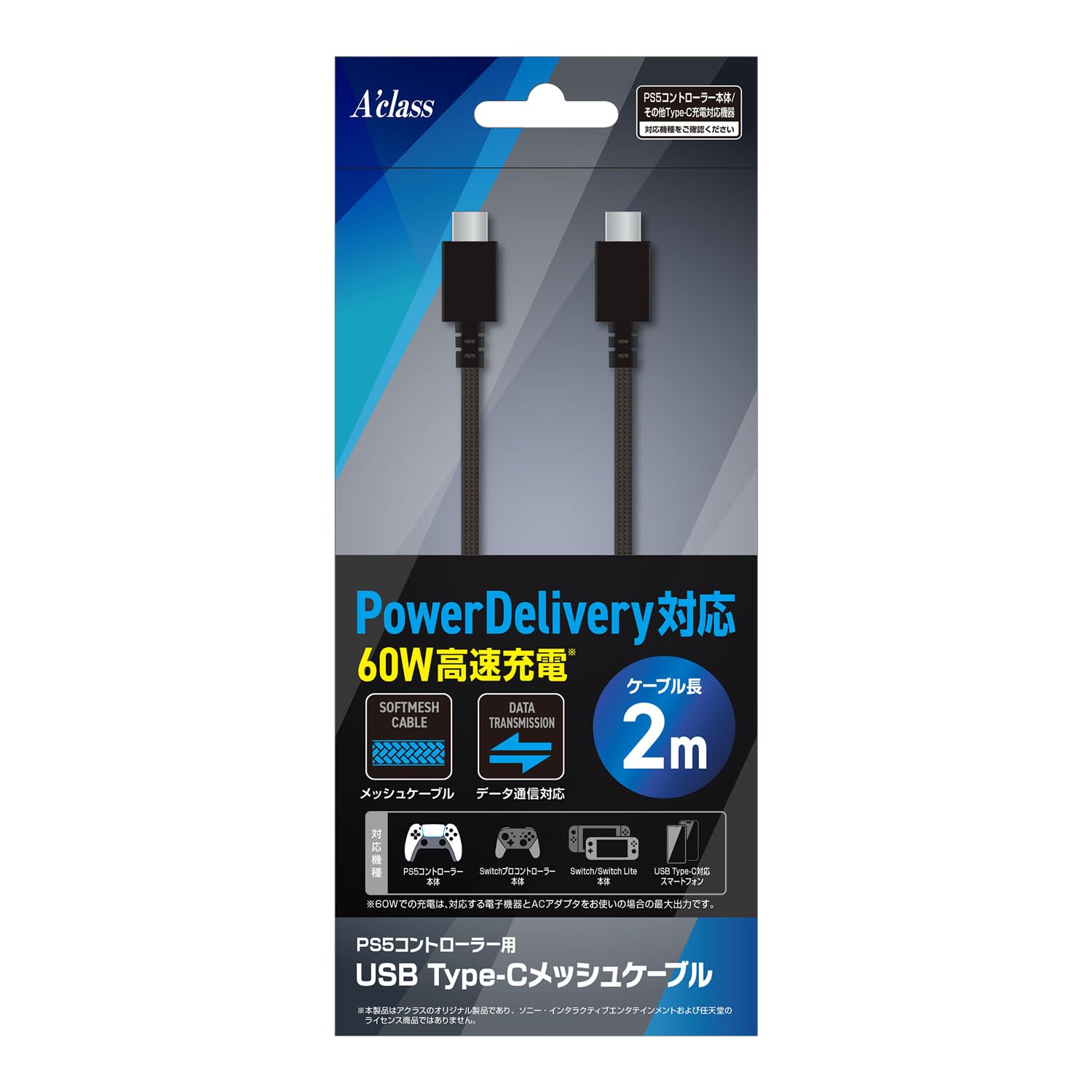 Amazon.co.jp: アクラス PS5コントローラー用USB Type-Cメッシュ