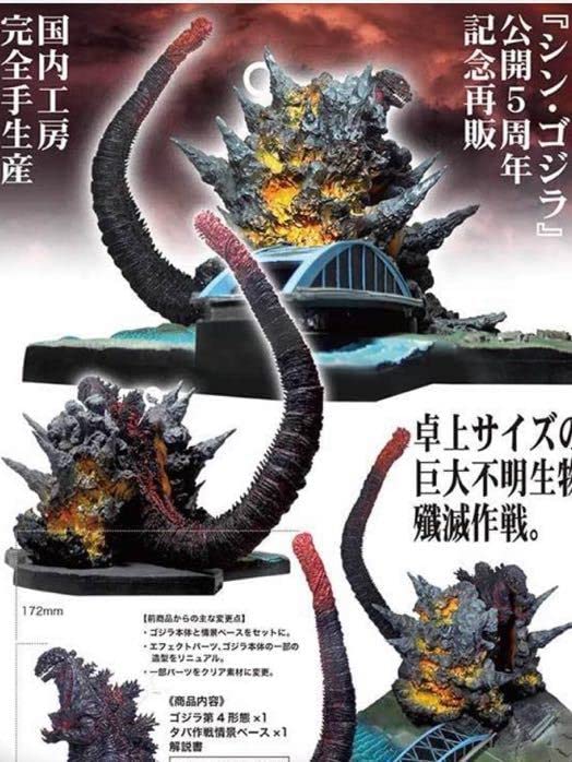 Amazon.co.jp: 国内限定品 シンゴジラ オーナメント 特撮大百科 ゴジラ 