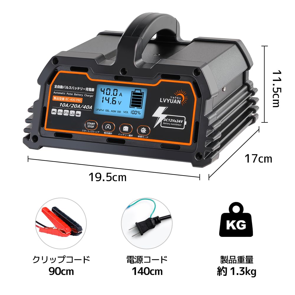 リョクエン（LVYUAN）【正規品】 全自動パルスバッテリー充電器 定格20Ab Amazon.co.jp: リョクエン（LVYUAN）【正規品】 全自動パルス