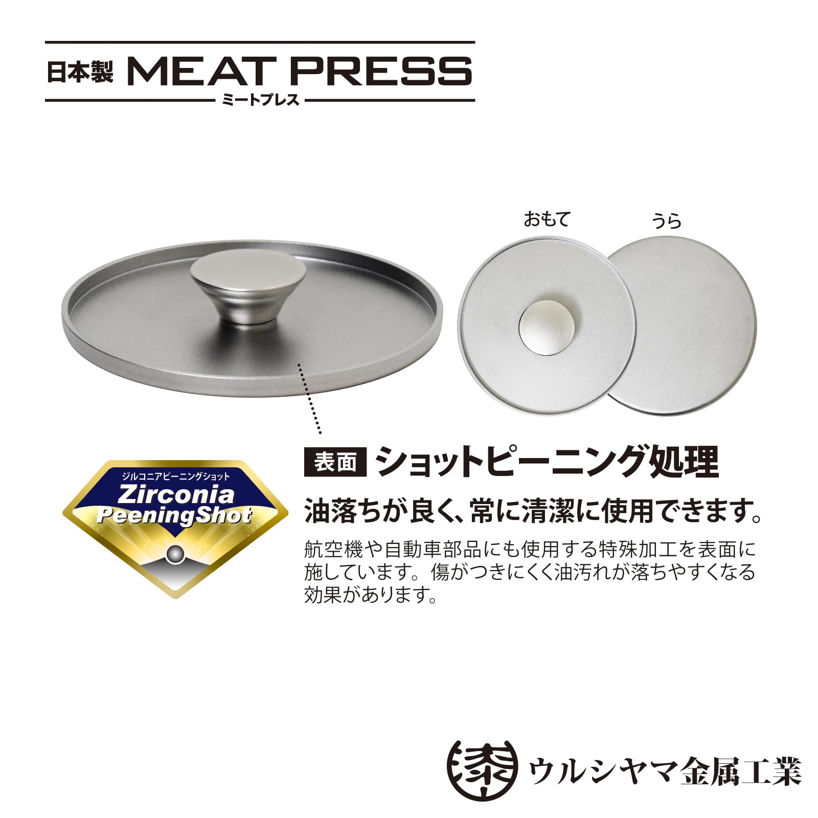 Amazon.com: Urushiyama Metal Industries MPJ-16 Meat Press, Made in