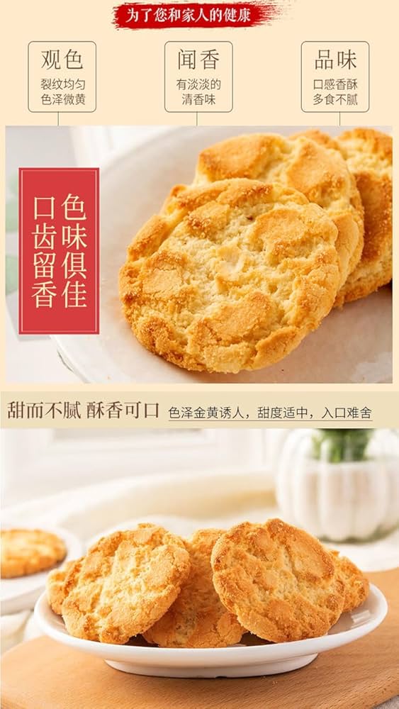 Amazon.co.jp: 選べる 清真 老式桃蘇 胡桃蘇 ア－モンドクッキー