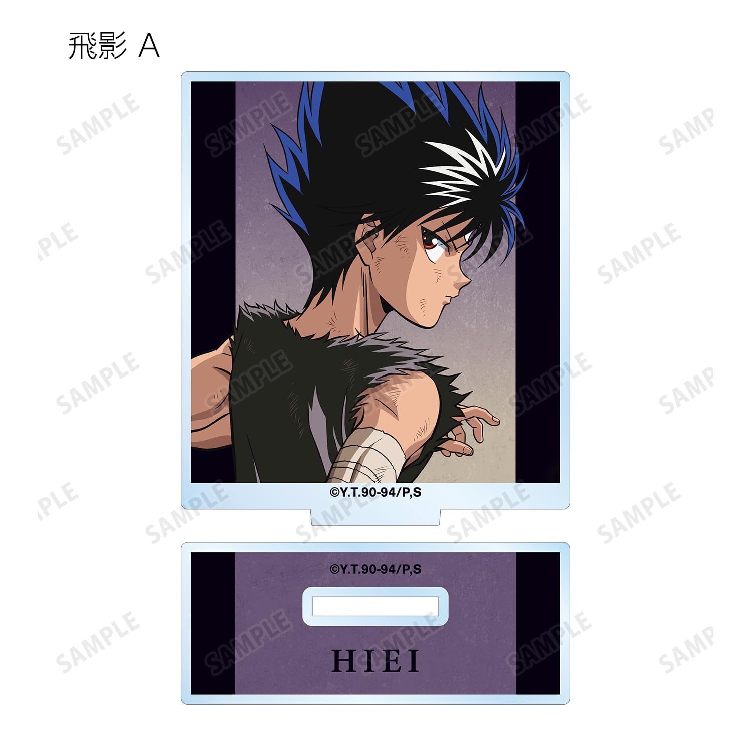 Amazon.co.jp: 幽☆遊☆白書 描き下ろし 戦う背中ver. トレーディング 