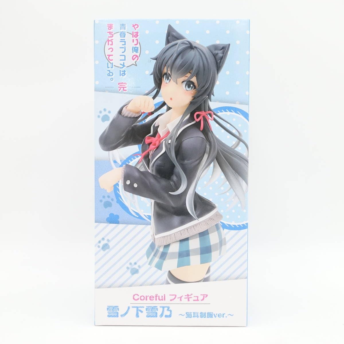 Amazon.co.jp: 雪ノ下雪乃 猫耳制服ver. Coreful フィギュア やはり俺