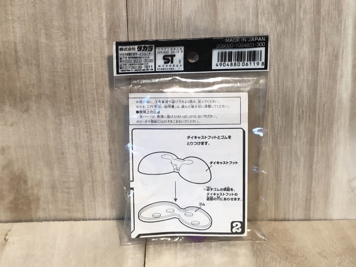 ビーダマン　ローリングフット Amazon | バトルビーダマン ローリングフット 122 | プラモデル 通販