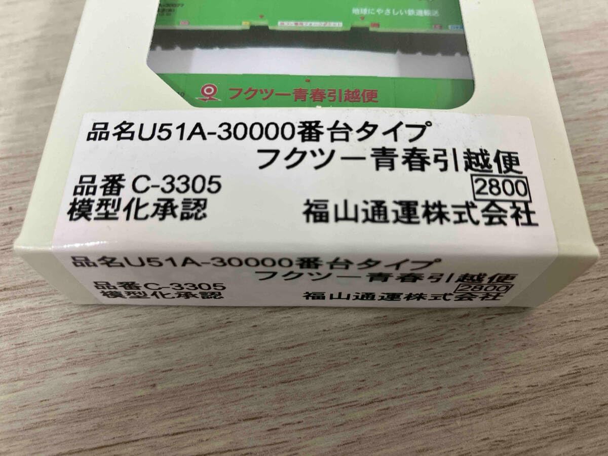 朗堂 C-3305 U51A-30000番台タイプ フクツー青春引越便 2箱 Amazon | 朗堂 Nゲージ U51A-30000番台タイプ フクツー青春引越