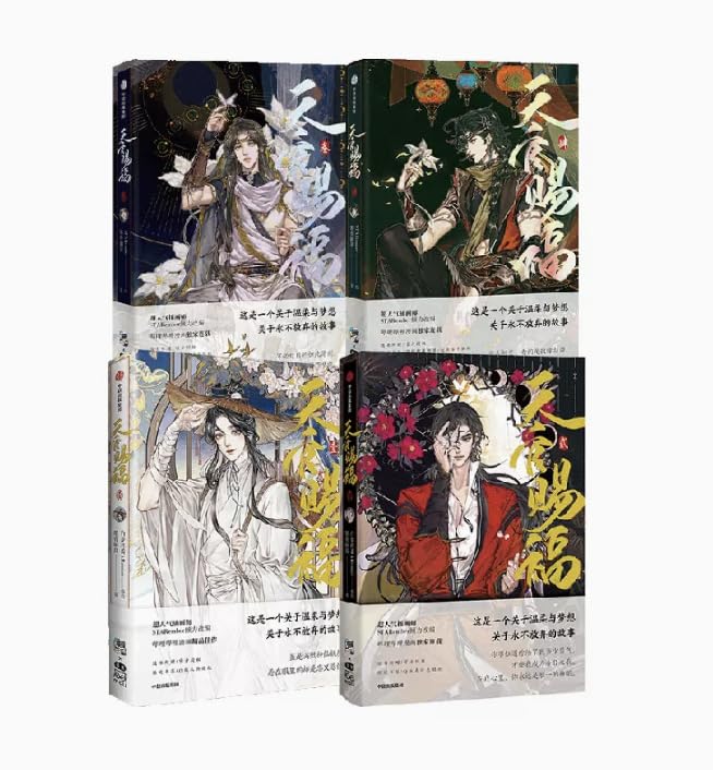 Heaven Official's Blessing: Tian Guan Ci Fu Series 4 Books Set