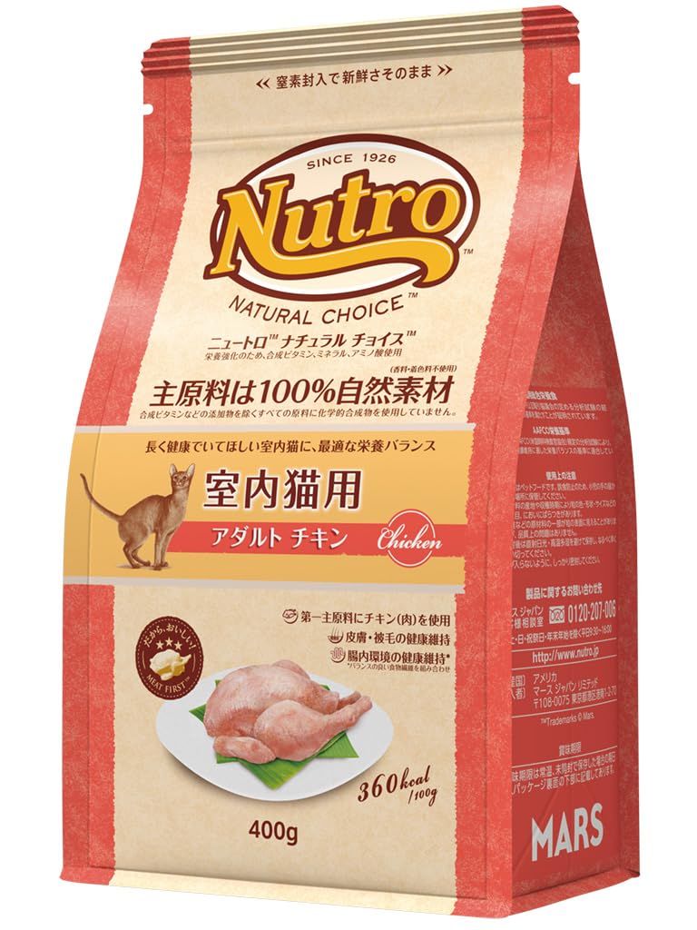 Nutro ナチュラルチョイス 成猫用 室内猫用 アダルト チキン 400g ドライフード 総合栄養食 1歳以上 キャットフード 猫 お試し 厳選自然素材 下部尿路の健康維持 香料・着色料 無添加 ニュートロ