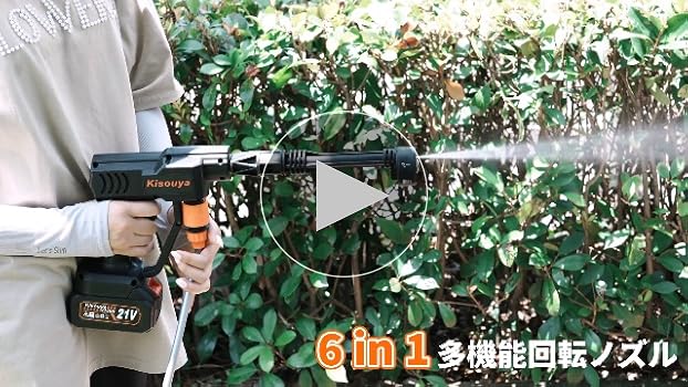 Amazon | 高圧洗浄機 コードレス 充電式 9MPa【Kisouya 新登場・超軽量