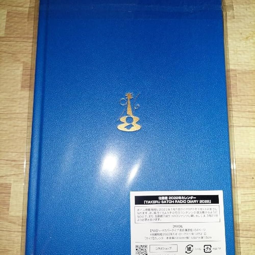 Amazon.co.jp: 佐藤健 2022年 カレンダー : 文房具・オフィス用品