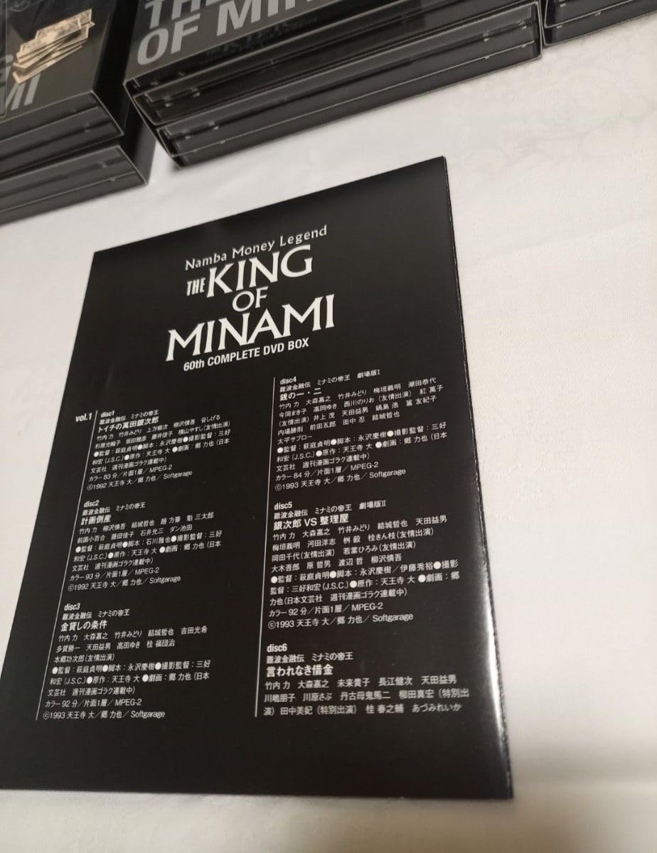 Amazon.co.jp: ミナミの帝王 60the complete -box 特典 ジッポ