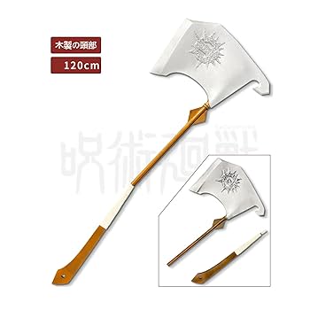 呪術廻戦 冥冥 コスプレ斧込フルセット 71db4CrRrxL._AC_SX522_.jpg